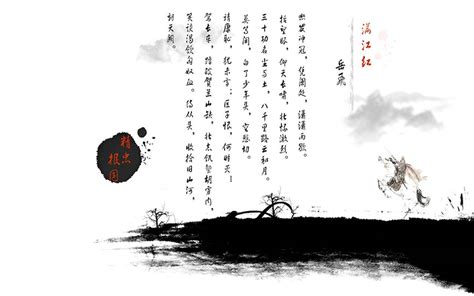 满江红古诗原文，表达了作者希望祖国能够早日统一的愿望— 爱才妹生活