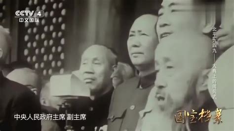1949年开国大典彩色视频复原，太珍贵了，必须珍藏_凤凰网视频_凤凰网