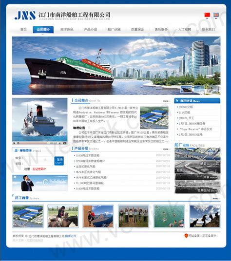 江门南洋船舶大型企业网站