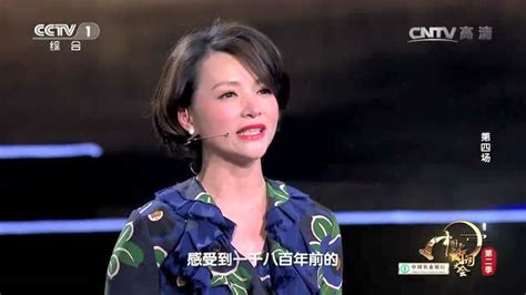 《中华诗词大会》第二季第四场_腾讯视频