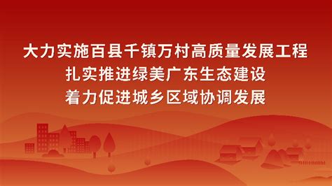 广告（1）-四川县域经济高质量发展特刊-当代县域经济网