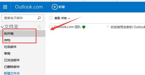 【微软邮箱下载】微软邮箱客户端(Outlook) v2019 官方版-开心电玩
