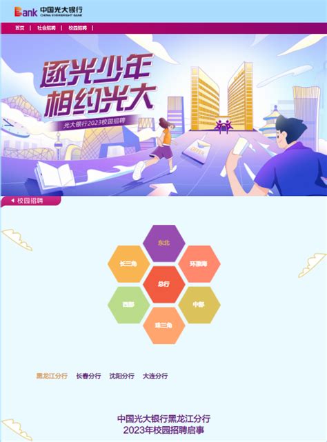 2022年黑龙江省牡丹江市东宁市事业单位招聘公告【66人】