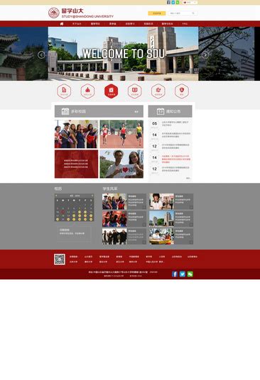 职业学校网站模板整站源码-MetInfo响应式网页设计制作