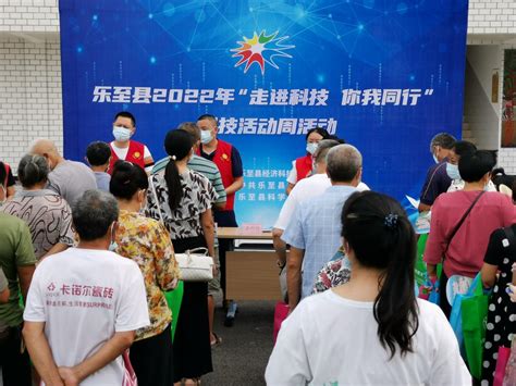 乐至县举办“科技活动周”集中宣传活动