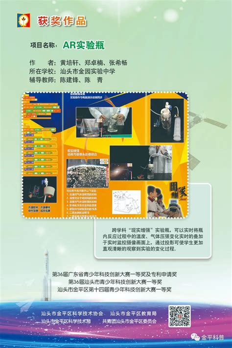科技创新大赛海报PSD素材免费下载_红动中国