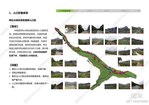 河北省第一届园林博览会邢台园景观方案及施工图设计|清华同衡