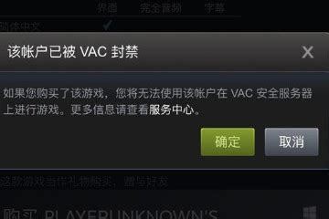CSGO显示VAC无法验证您的游戏对话怎么解决？