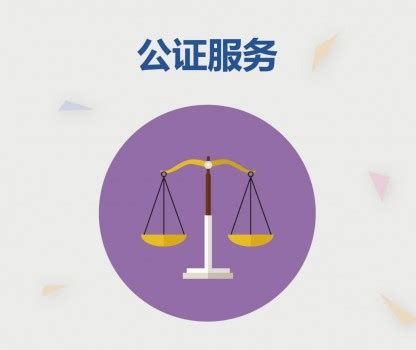 公证手记（第三辑）｜牢记职责使命 公证热忱为民-广州公证处