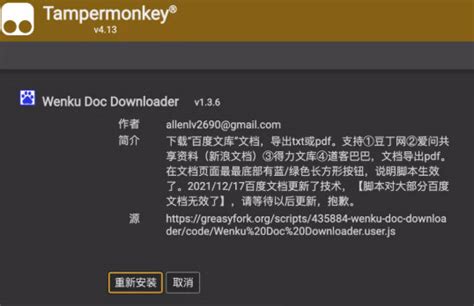 百度文库下载器下载_Wenku Doc Downloader绿色免费版下载1.3.6 - 系统之家