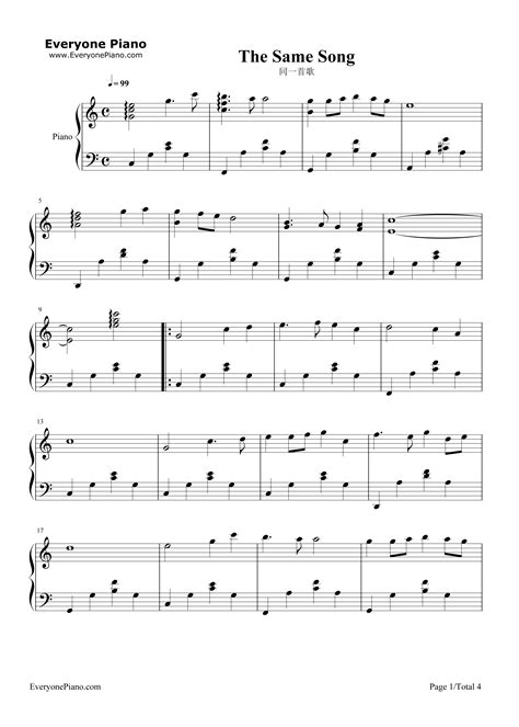 同一首歌-同一首歌主题曲五线谱预览1-钢琴谱文件（五线谱、双手简谱、数字谱、Midi、PDF）免费下载