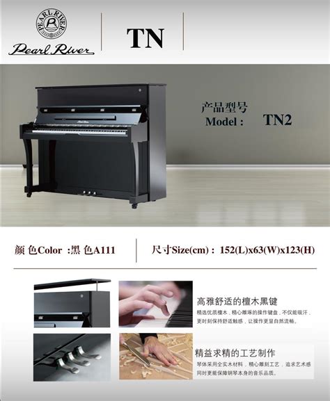 珠江钢琴 TN2-九江龙韵琴行官网