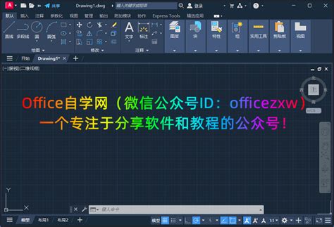 AutoCAD 2024中文版64位下载|兼容WIN11 – Office自学网