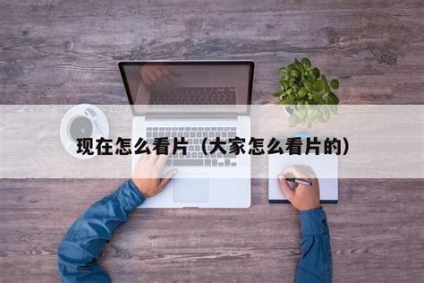 看大片_[标签:标题1]