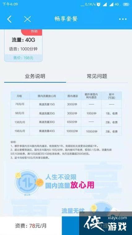 浙江移动宽带2023年套餐资费价格表-浙江移动宽带受理中心