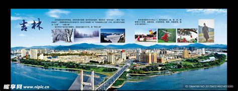 吉林旅游宣传海报图片_旅游酒店设计图片_10张设计图片_红动中国