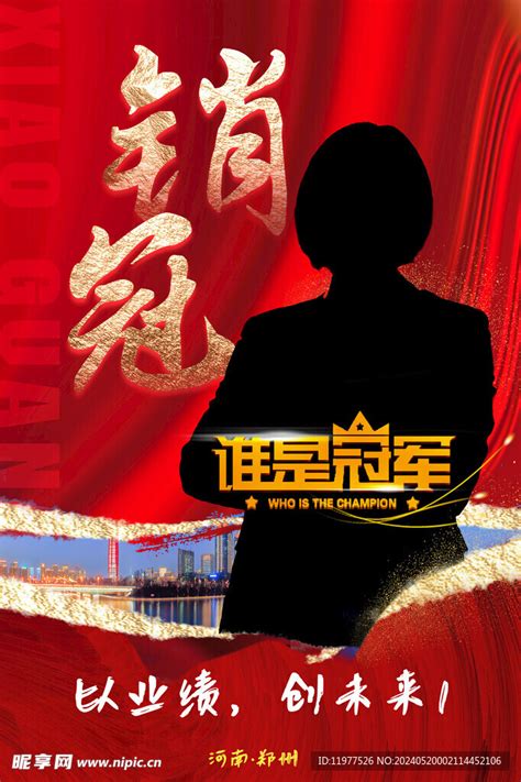 冠军对冠军第二季哪个平台播