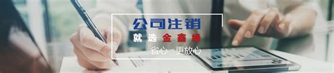 企业工商注册-服务项目-洛阳君雅会计服务有限公司