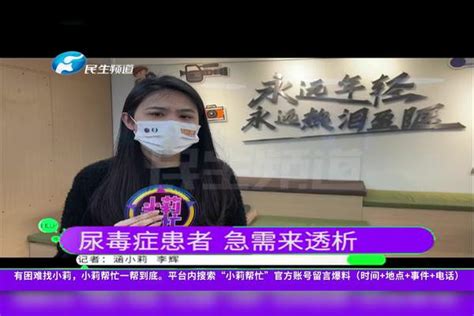 河南郑州：孩子患尿毒症急需透析，小莉来帮忙开证明#运动真的会上瘾_运动_郑州_河南