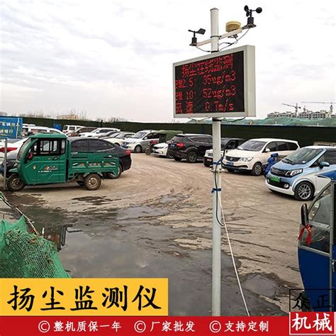 广州交通施工扬尘在线监测系统远程观看数据 扬尘监测仪-环保在线