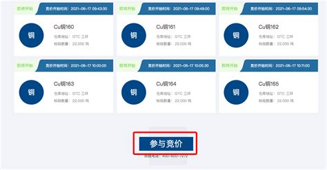 e-Bidding 反向竞拍竞价平台-上海鑫磊信息技术有限公司