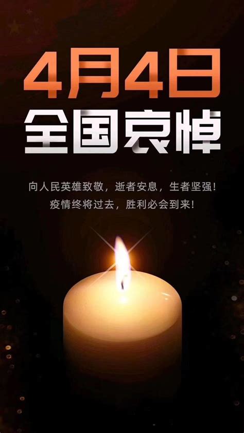 我校师生多种形式悼念疫情牺牲烈士和逝世同胞-重庆邮电大学移通学院