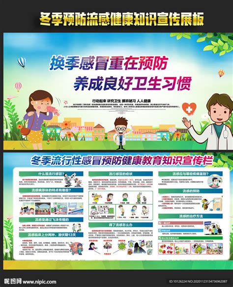 流感季预防病毒蓝色医疗简洁海报海报模板下载-千库网