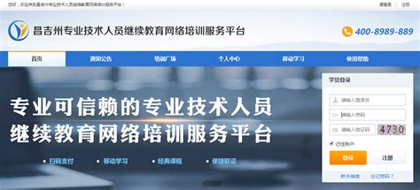 学校组织2022年度新入职教职工校内岗前培训-广州工商学院新闻网