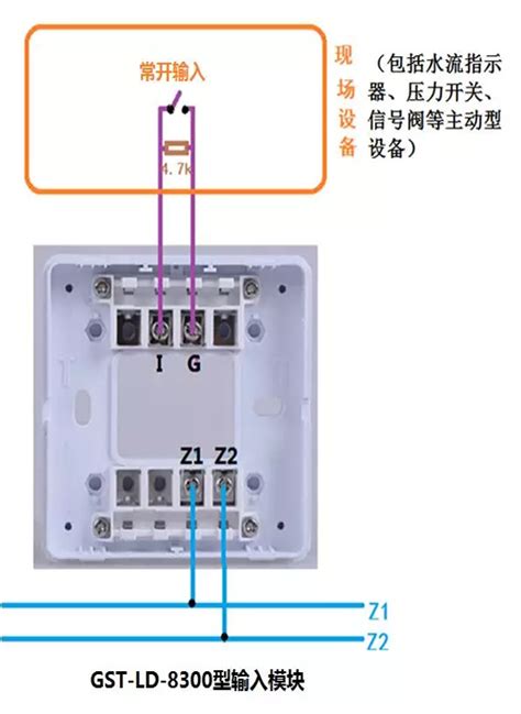 海湾GST-LD-8361H两线制控制模块接线安装图