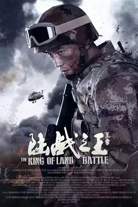 陆战之王·军事科普(King of The Land War)-电视剧-腾讯视频