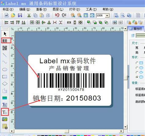 Labelmx-按数量字段打印标签教程