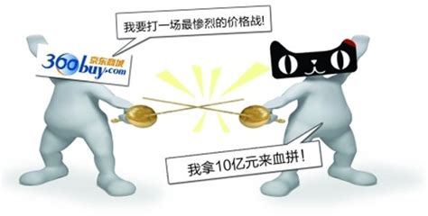 京东天猫争抢资源展开暗战 二选一让商家为难_科技_腾讯网