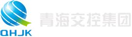 青海省交控信息科技有限公司2022年度（第四批）招聘面试成绩公示_人才招聘_青海省交通控股集团