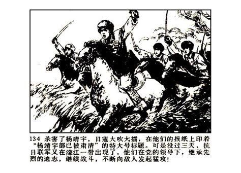抗日英雄杨靖宇身边的四个叛徒, 其中一个无人追究竟得善终?