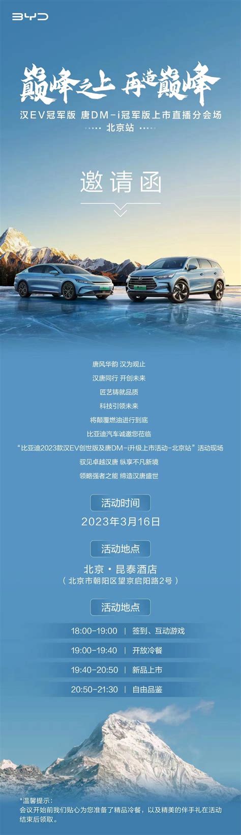 汉唐盛世 海鸥振翅│比亚迪双网2023新车发布会登陆南京车博会_江南时报