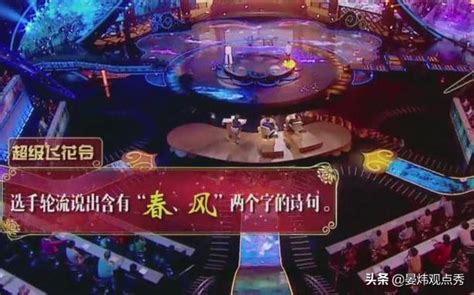 《中国诗词大会》“飞花令”集锦之“花”篇_腾讯视频