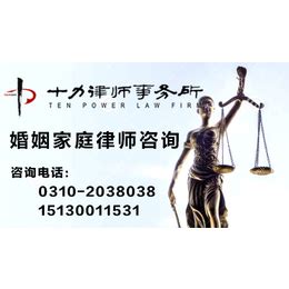十力律师(图),邯郸律师咨询电话,邯郸律师_法律服务_第一枪
