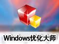 Windows优化大师绿色版下载_Windows优化大师免费版下载7.99.13 - 系统之家