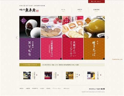 大阪纪念品本铺糕点企业网站设计,日韩网站欣赏_网站设计_网页设计