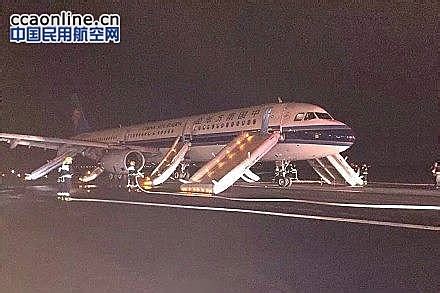 南航航班因突发事件未上报局方被处罚 - 民用航空网