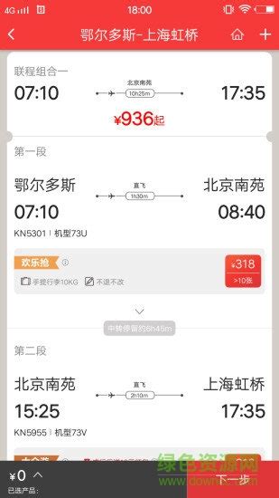 中联航特价机票，三亚-北京，上海-哈尔滨，长冶-南昌多少钱-什么值得买