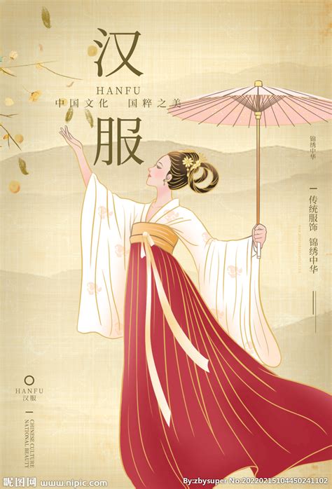 汉服传统文化海报设计_红动网