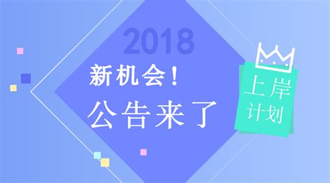 北京大学燕京学堂2021年接收推荐免试研究生办法-掌上考研