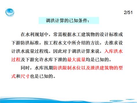 大自然的水循环以及水量平衡的方程式_循环系统