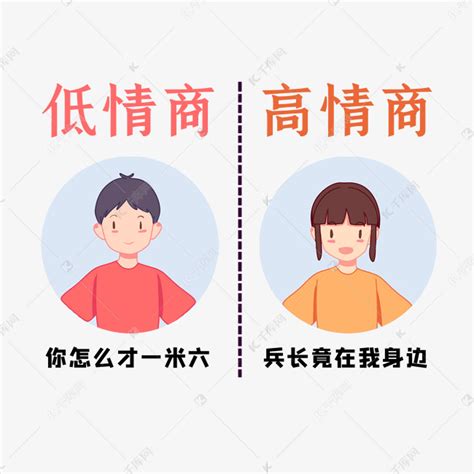 嘲讽图图片