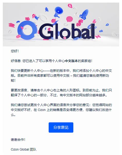 OZON中文版正式上线 - 知乎