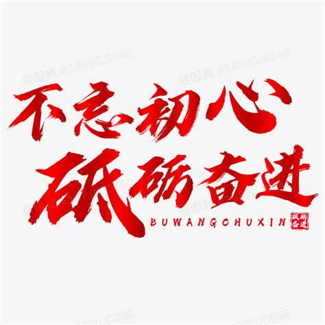 青岛大学商学院2020年入党积极分子培训（二）| “不忘初心 坚定信念 努力提升五个能力” - MBAChina网
