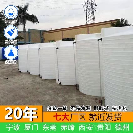宝鸡15吨塑料储罐生产厂家 浙东15立方PE储罐耐腐蚀-环保在线