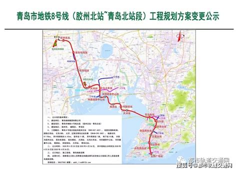 青岛地铁三期规划共8条线路：2号线东延|5号线|6号线|7号线|8号线支线… - 房产汽车 - 中国产业经济信息网