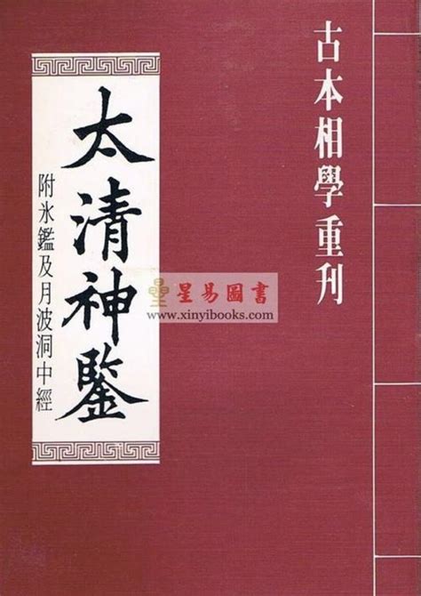 精)第二批国家珍贵古籍名录图录( 全十册 )》 - 淘书团